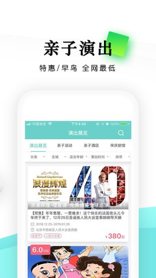 乐学营亲子软件截图2