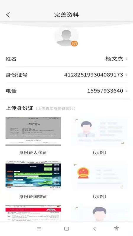 家极修师傅端软件截图2