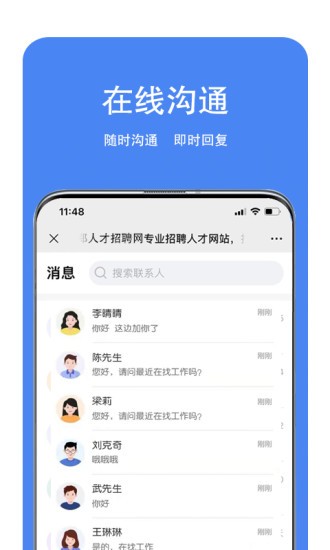 新郑人才网软件软件截图1