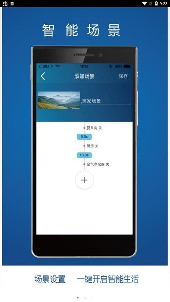 格力智联app最新版本(Gree Smart)软件截图3