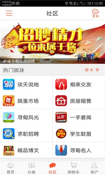 幸福寻甸app最新版本软件截图1