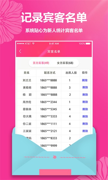 婚礼请帖app软件截图2