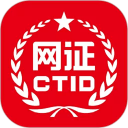 ctid官方app