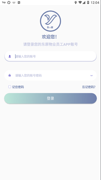 东e管手机app软件截图0