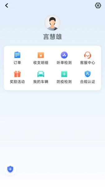 玖玖车主端软件截图2