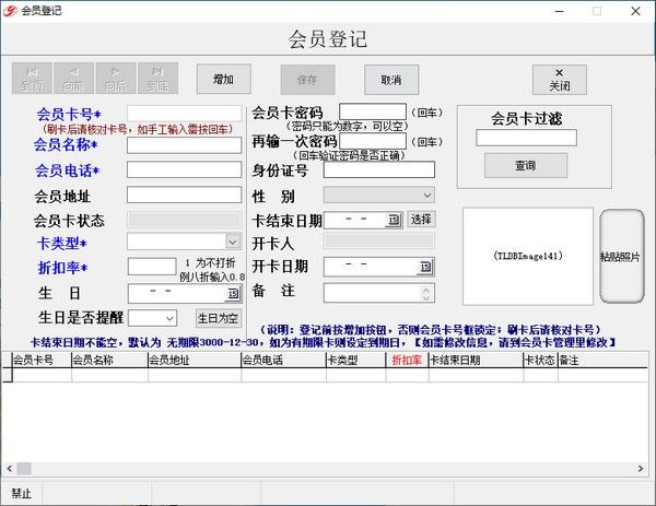 佳易王会员管理超级版下载