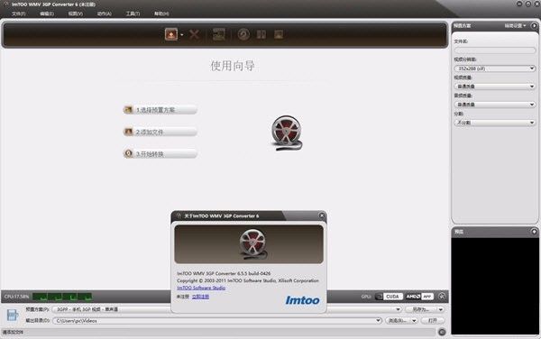 ImTOO WMV 3GP Converter(视频转换工具)下载