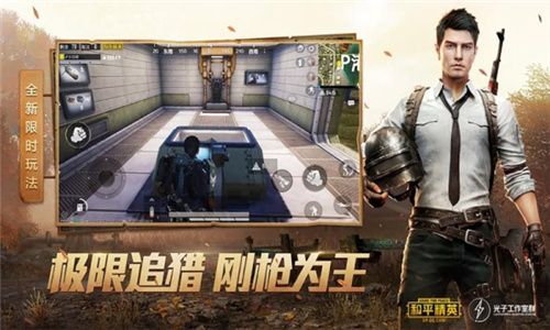 pubg画质助手合集