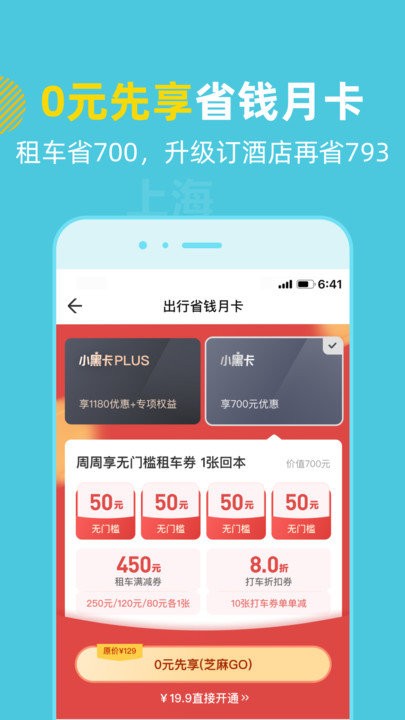 探途租车最新版软件截图1