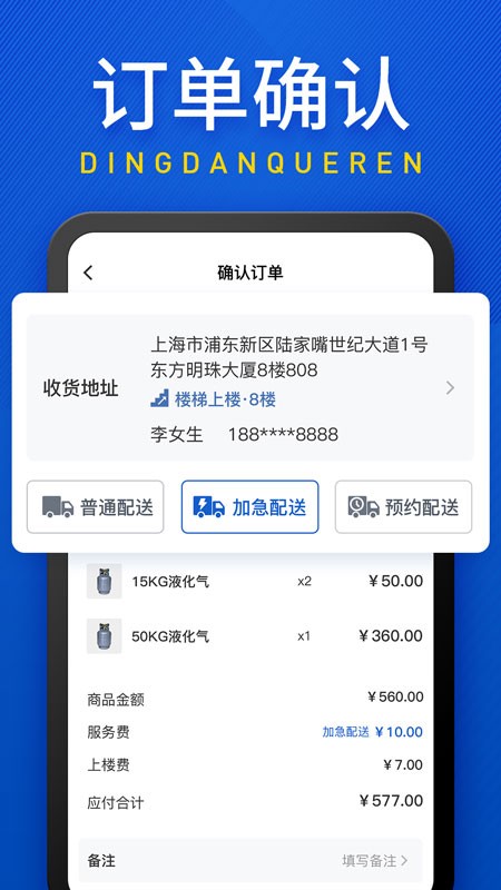 广东和气app软件截图2