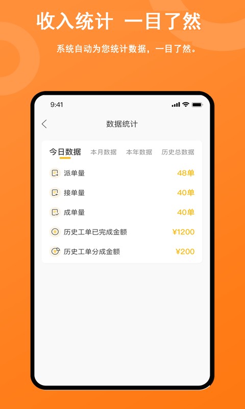 吉时援道路救援app软件截图1