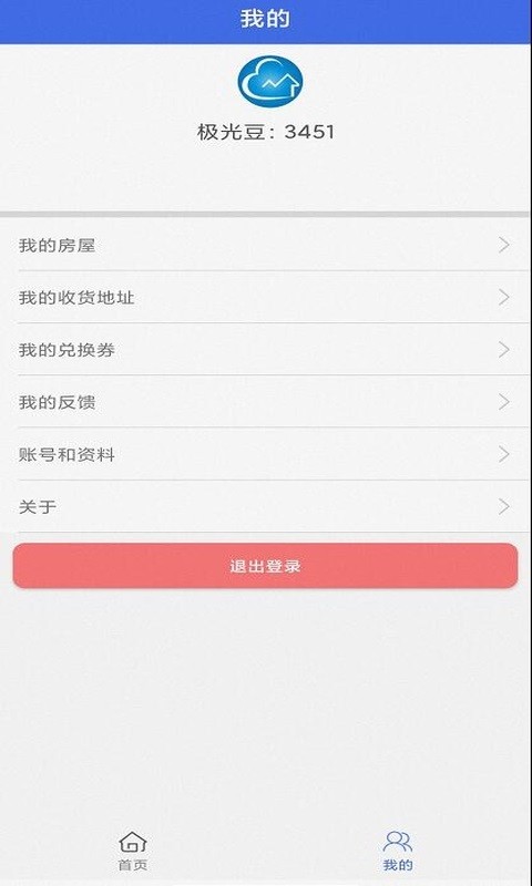 用云呗软件软件截图1