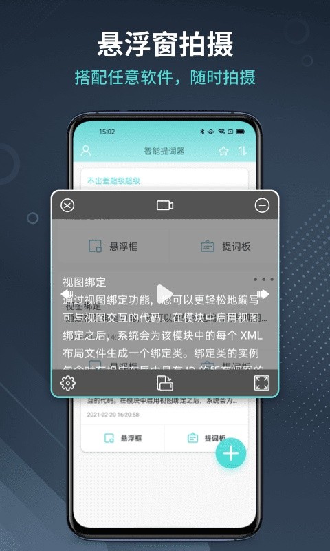 幂果提词器软件软件截图1