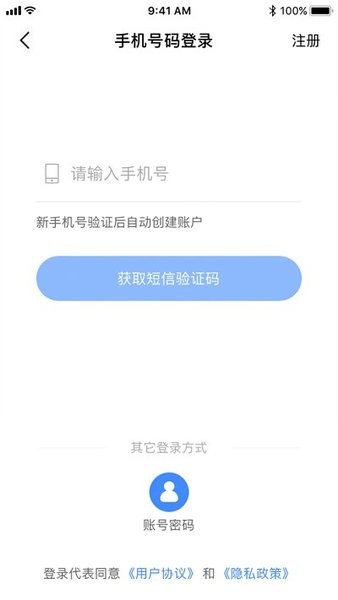 重庆市药监局app软件截图1