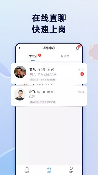 余时保中介版软件截图3