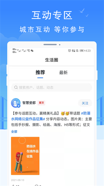 智慧瓷都公众服务平台软件截图1