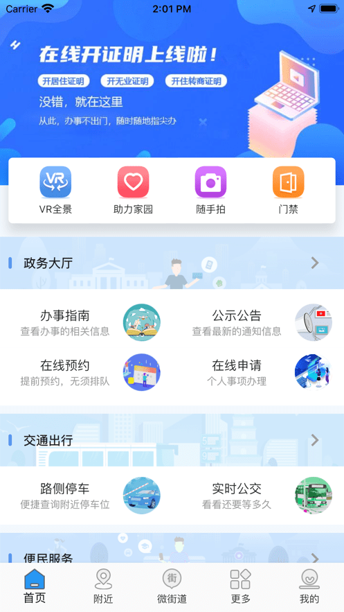 指尖白云app软件截图1