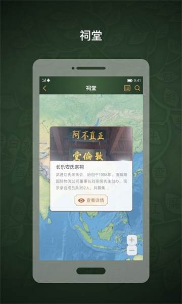 时光家谱app软件截图1