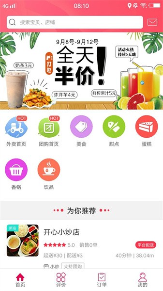 孟连同城网软件截图1