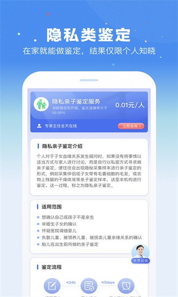 百分鉴定app软件截图2