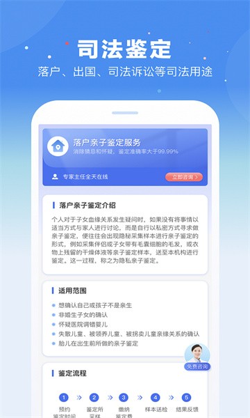 百分鉴定app软件截图3