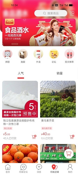 乐享二连app软件截图3