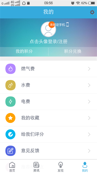 我的泰州手机app软件截图3