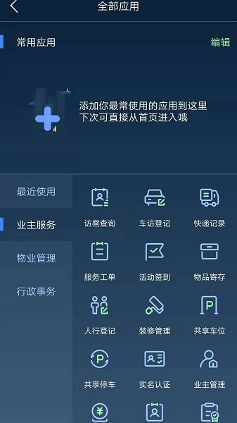 t管家最新版软件截图1