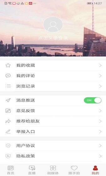 今日农安软件截图1