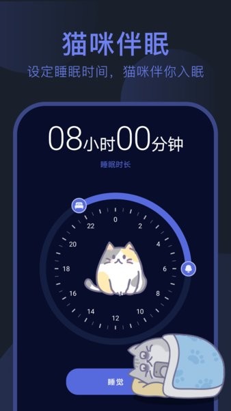 呼噜猫舍官方软件软件截图0