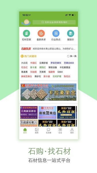 石购网官方软件软件截图0