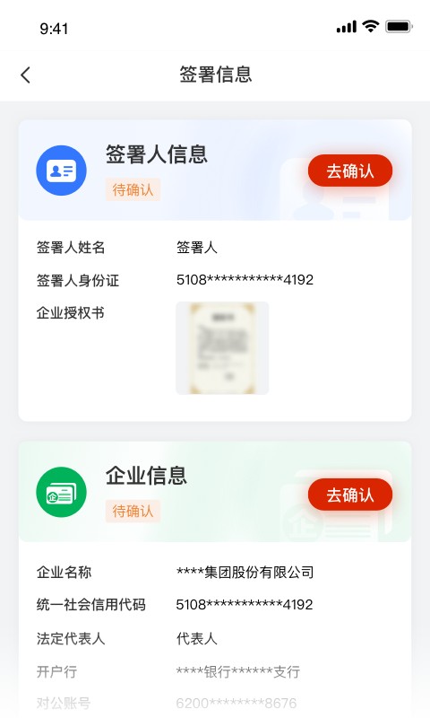 小嘿机租客户版软件截图1