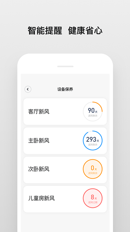 南方健坤暖通app软件截图0