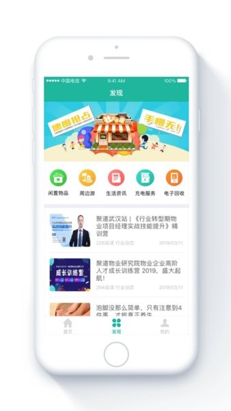 金牌管家手机应用软件截图3