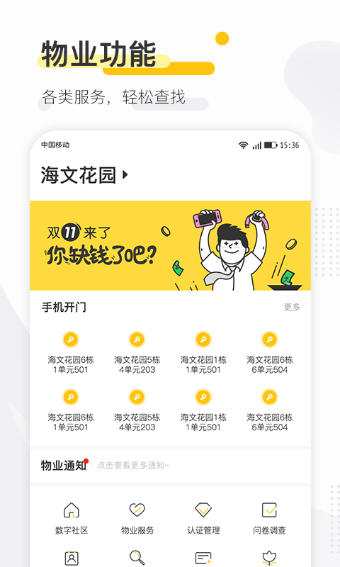 寻常生活app软件截图1