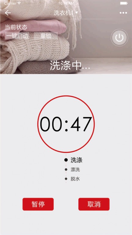 荣事达家电app官方软件截图0