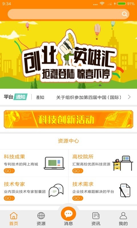 武汉科创软件软件截图0