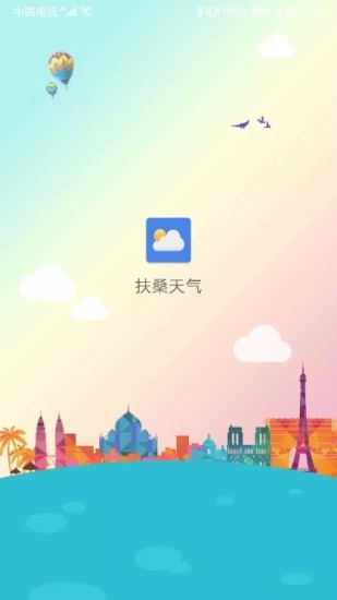 扶桑天气预报软件截图3