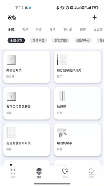 新奇之家app