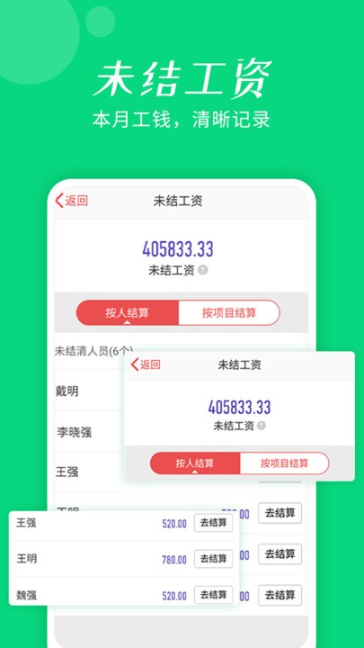 工地记加班app软件截图2