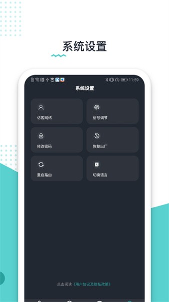 路由配置app软件截图3