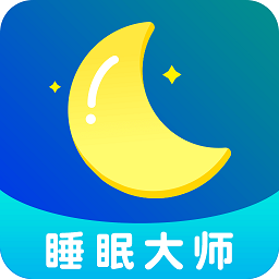 睡眠大师app