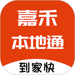 嘉禾本地通app