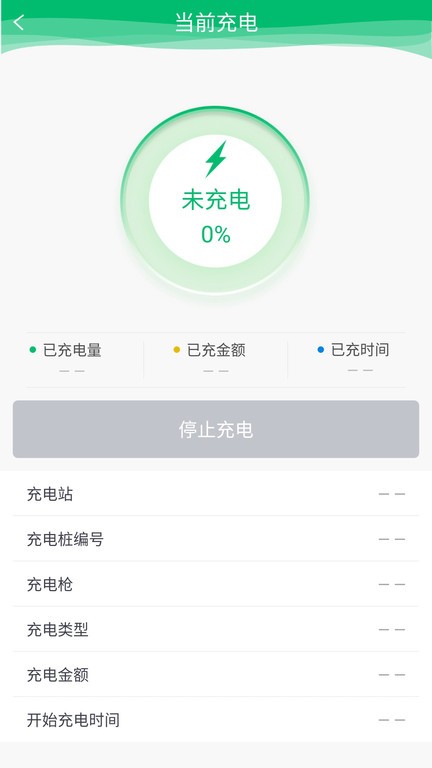 德充网app软件截图3