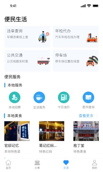 放新办核酸检测结果查询软件截图1