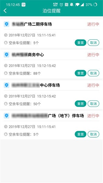 杭州便捷泊车app软件截图3