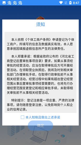 河北云窗办照app软件截图1