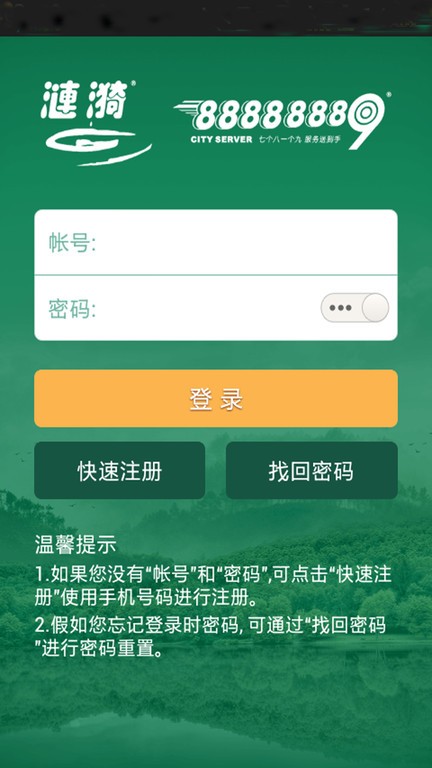 西安涟漪饮用水app软件截图1