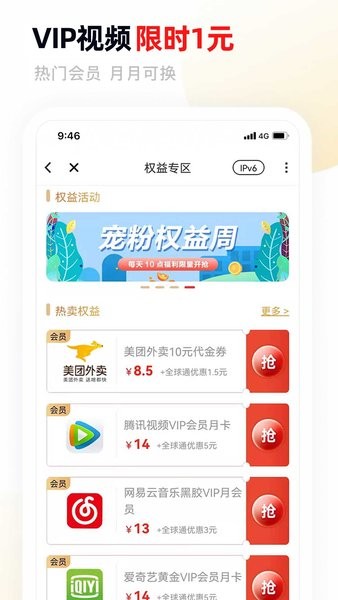 甘肃移动网上营业厅app软件截图2