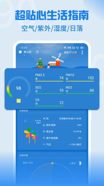 Holi天气最新版本软件截图1